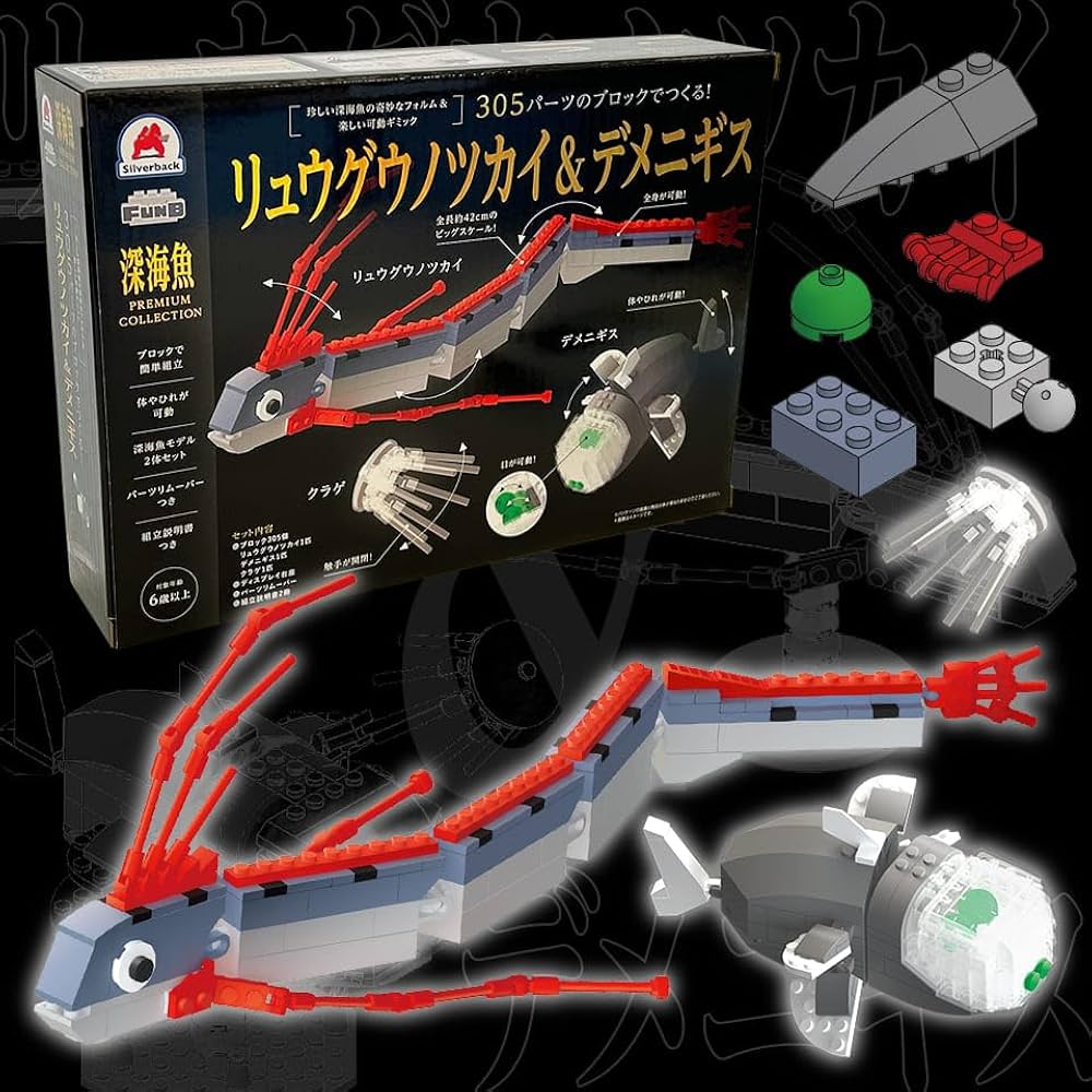 Amazon.co.jp: リュウグウノツカイ&デメニギス 深海魚 PREMIUM
