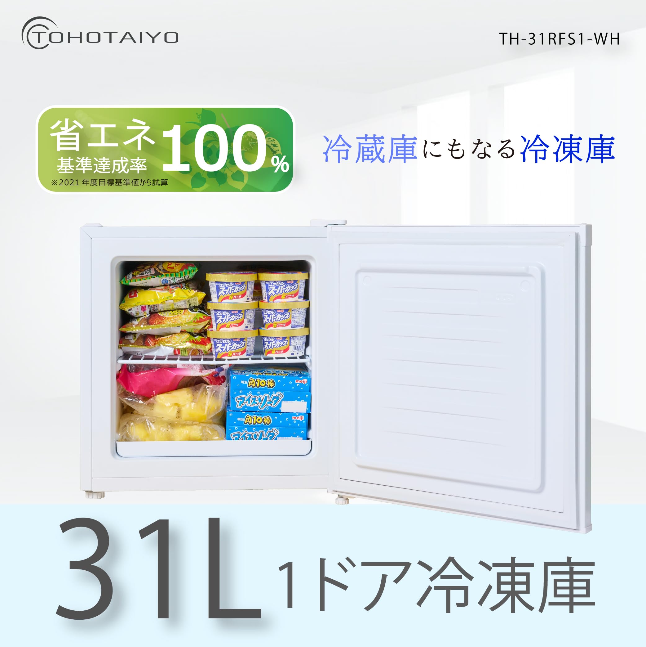 Amazon.co.jp: 冷凍庫 TH-31RFS1-WH TOHOTAIYO 1ドア 31L 直冷式 冷蔵