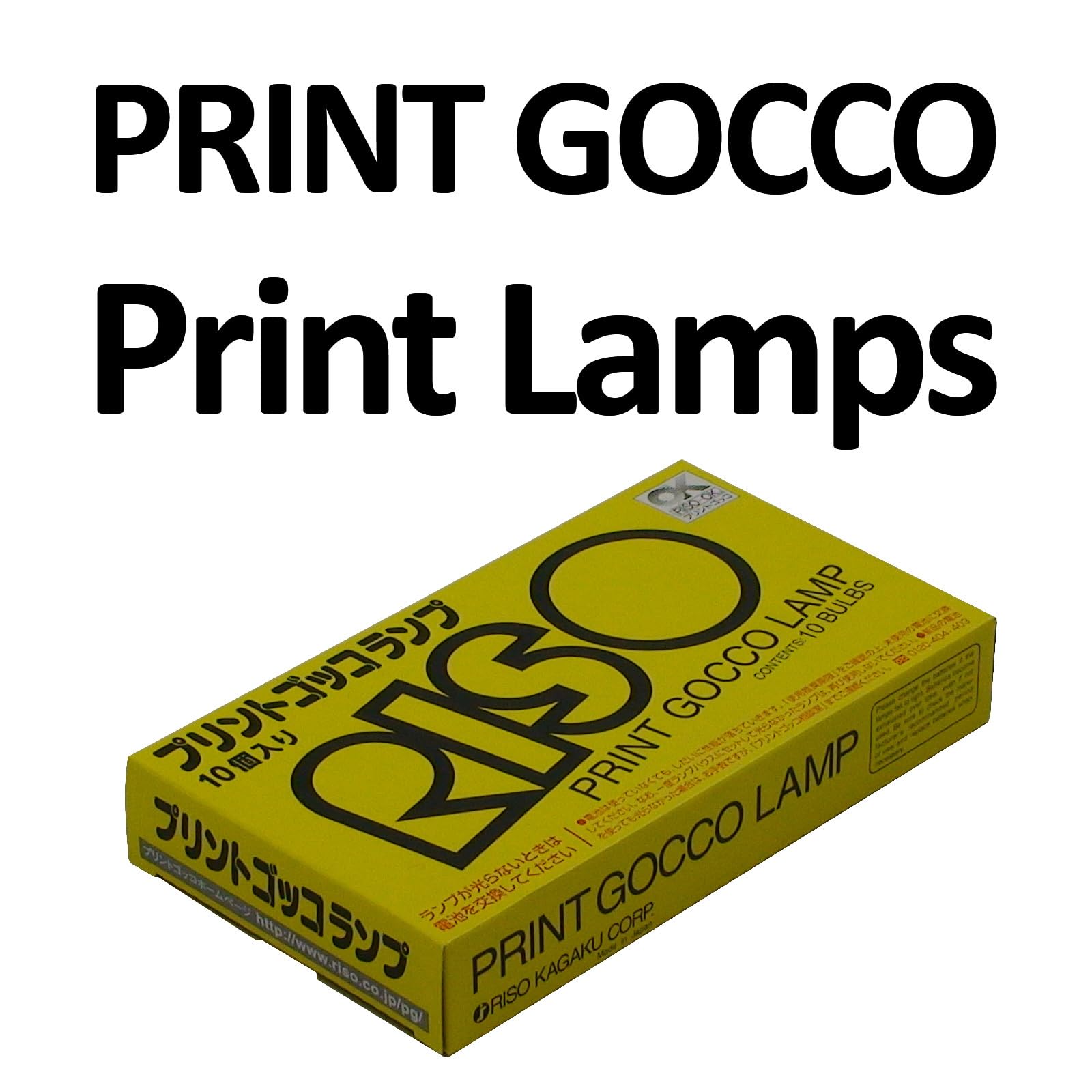 Amazon.co.jp: 【理想科学】 プリントゴッコランプ（10個入） : おもちゃ