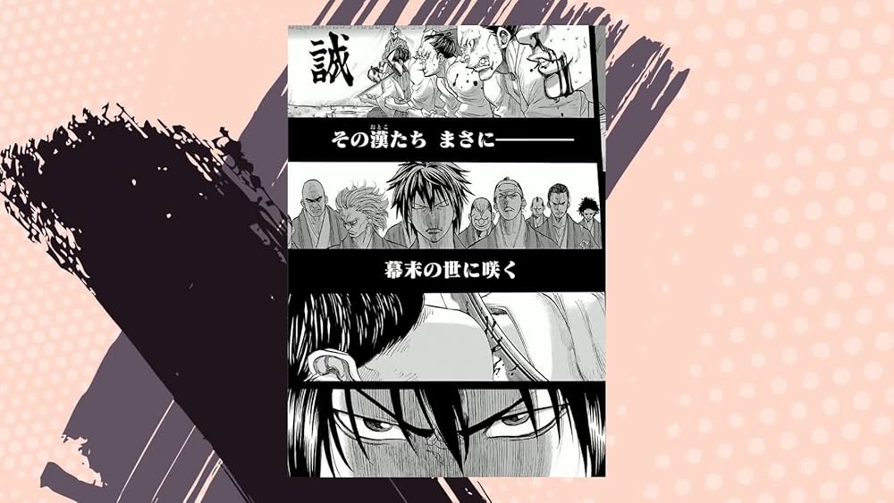 Amazon.co.jp: ちるらん新撰組鎮魂歌 1 (ゼノンコミックス) : 橋本