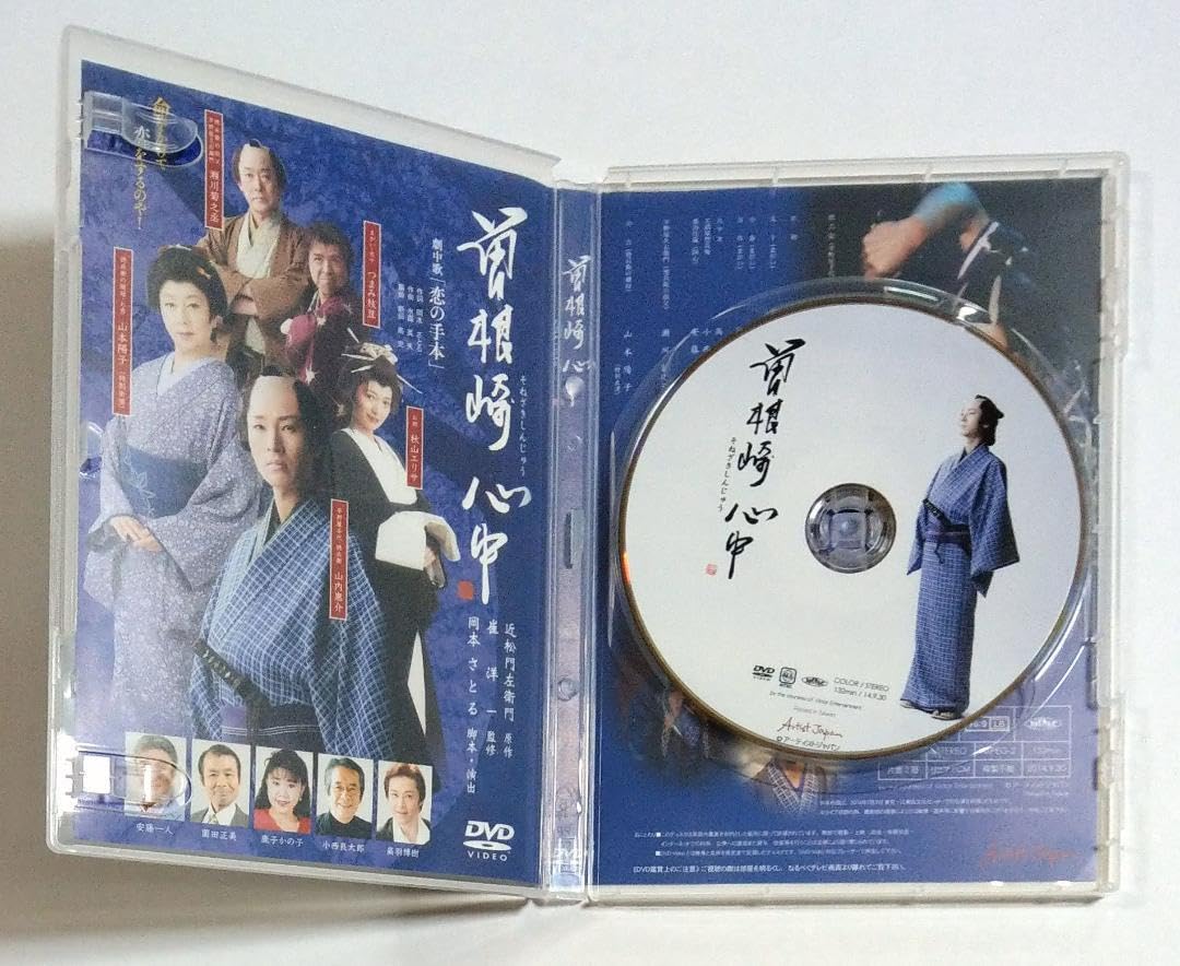 Amazon.co.jp: DVD 舞台 曽根崎心中 山内惠介 : おもちゃ