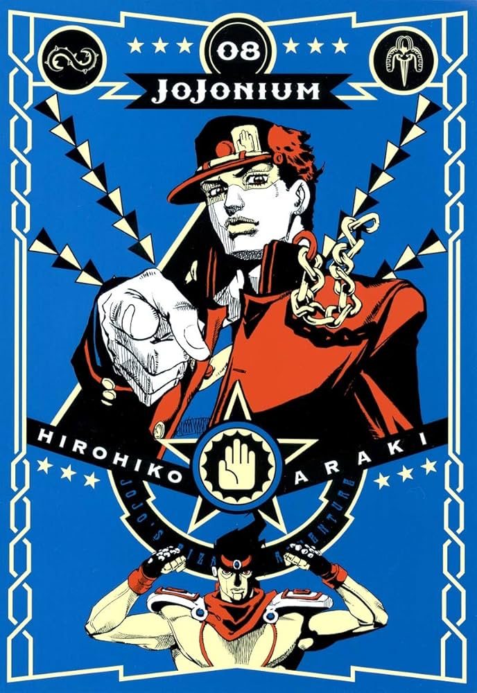 ジョジョの奇妙な冒険 [函装版] JOJONIUM 8 (愛蔵版コミックス) | 荒木