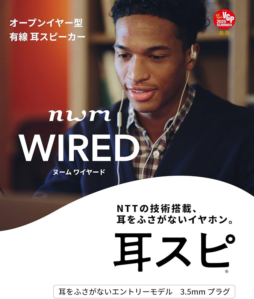 Amazon.co.jp: nwm (ヌーム) オープンイヤー イヤホン 有線 型 WIRED