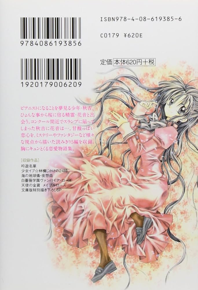 りぼん読者プレゼント1点もの キャリーケース 種村有菜 りぼん読者