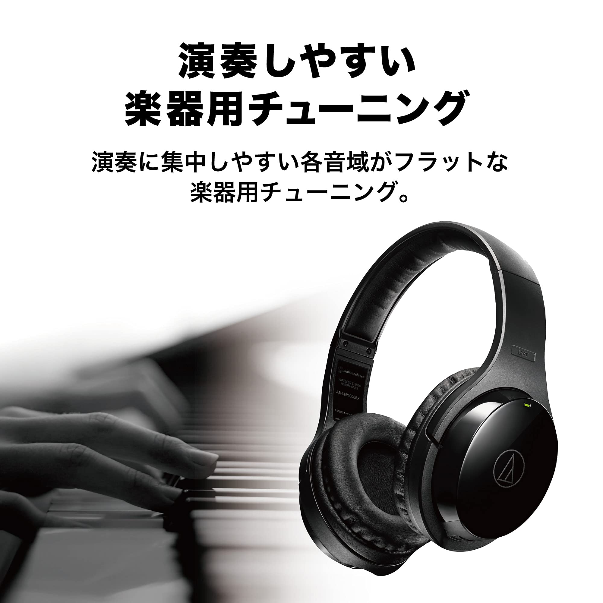 Amazon.co.jp: オーディオテクニカ ATH-EP1000IR 楽器用ワイヤレス