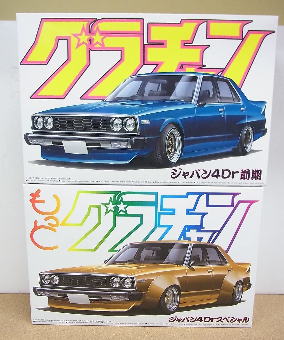 Amazon.co.jp: アオシマグラチャン スカイライン ジャパン4ドア 前期