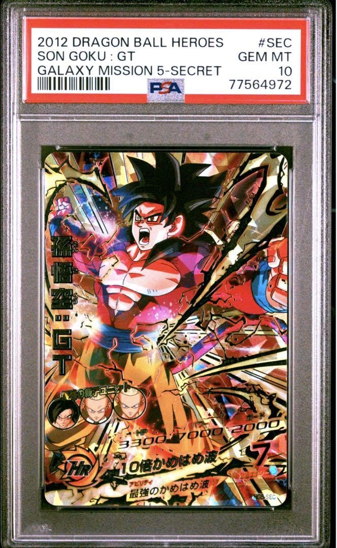 美品 最安値 mm3-sec ベジータ スーパードラゴンボールヒーローズ