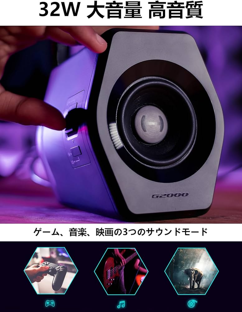 Amazon.co.jp: Edifier 【エディファイア】 32W G2000 RGB 2.0ch PC