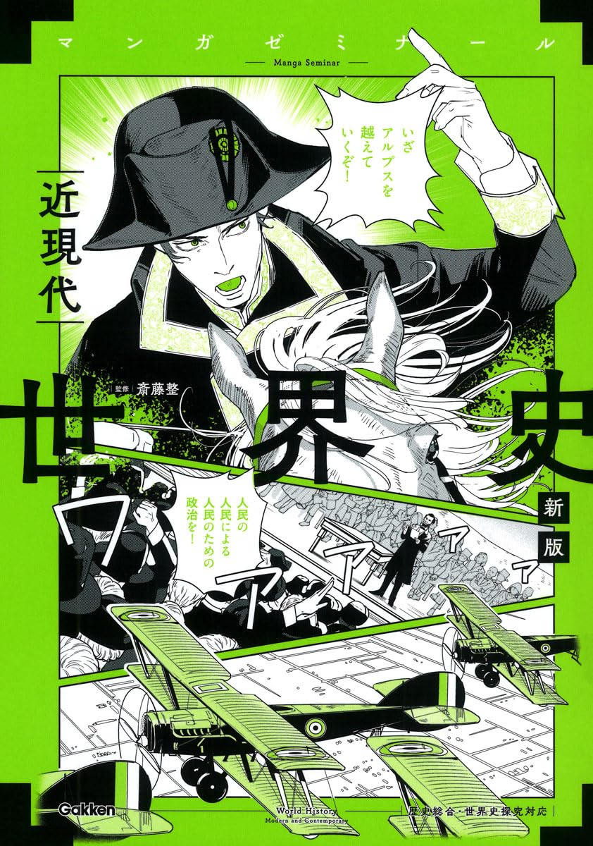 増補改訂版 世界史における現代のアジア 上原専祿 【公式通販】