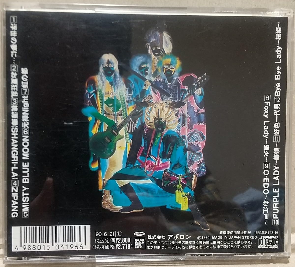 Amazon.co.jp: カブキロックスのCD KABUKI-ROCKS（O-EDO お江戸 虹の都