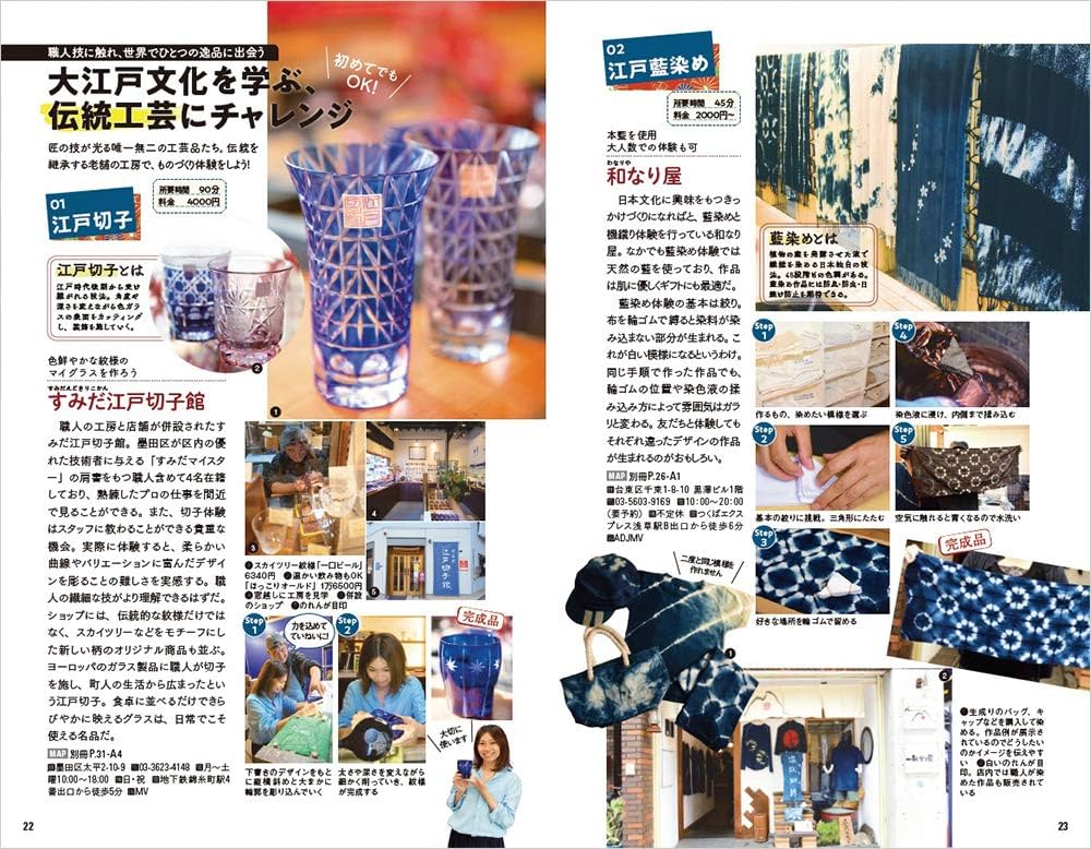 J01 地球の歩き方 東京 2021~2022 | 地球の歩き方編集室 |本 | 通販