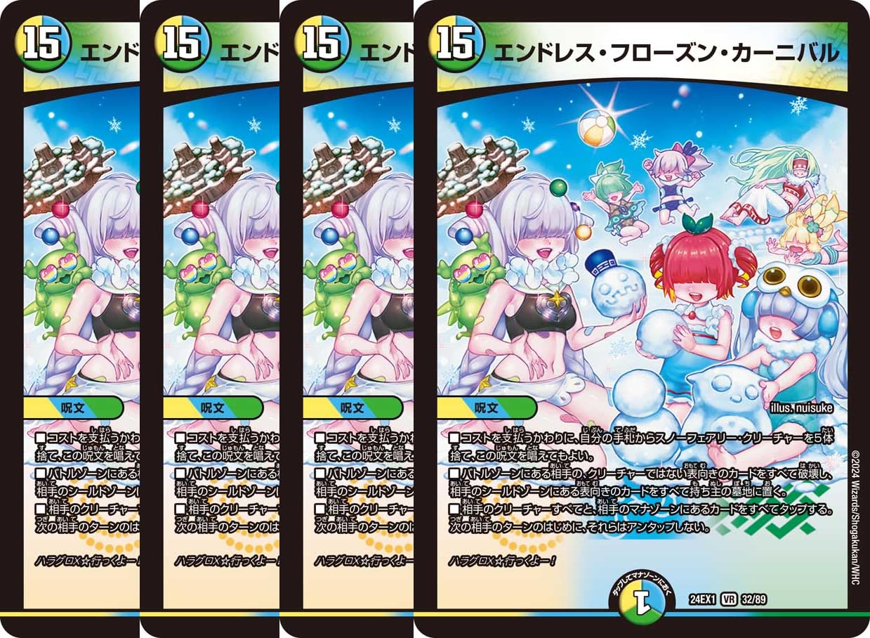 Amazon.co.jp: 【4枚セット】 デュエル マスターズ 32/89 エンドレス
