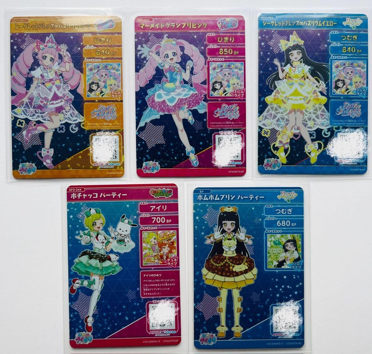 アイプリ 引退品 星4 他 ひみつのアイプリ 引退品 星4 - メルカリ