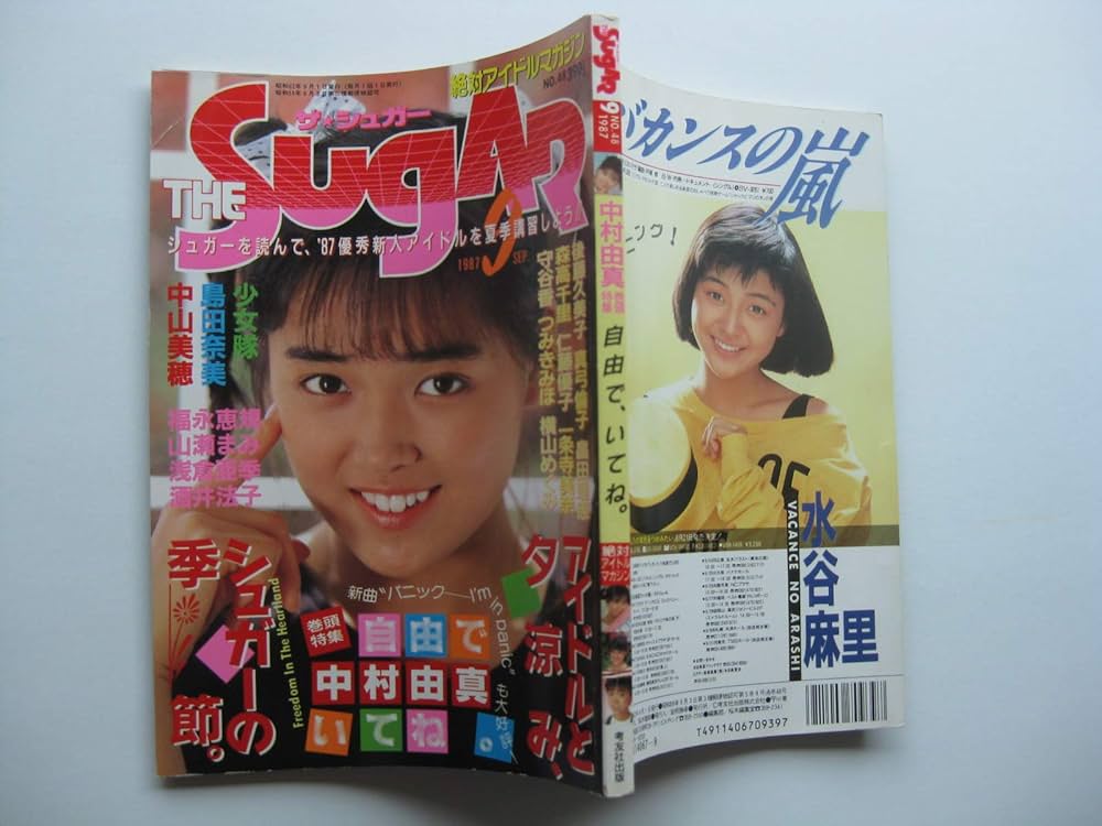 Amazon.co.jp: THE SUGAR ザ・シュガー 1987年 9月号 中村由真特集