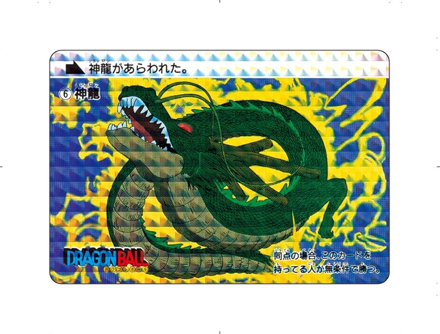 Amazon.co.jp: 復刻版 ドラゴンボールカードダス セレクション