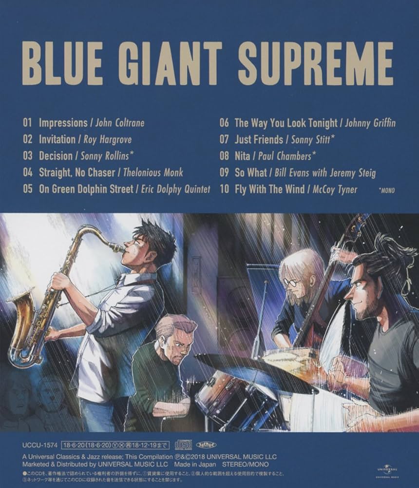 Amazon.co.jp: BLUE GIANT SUPREME: ミュージック