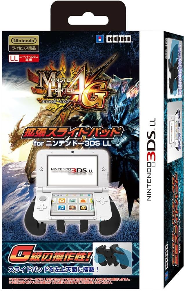 Amazon | 【3DS LL専用】モンスターハンター4G 拡張スライドパッド for