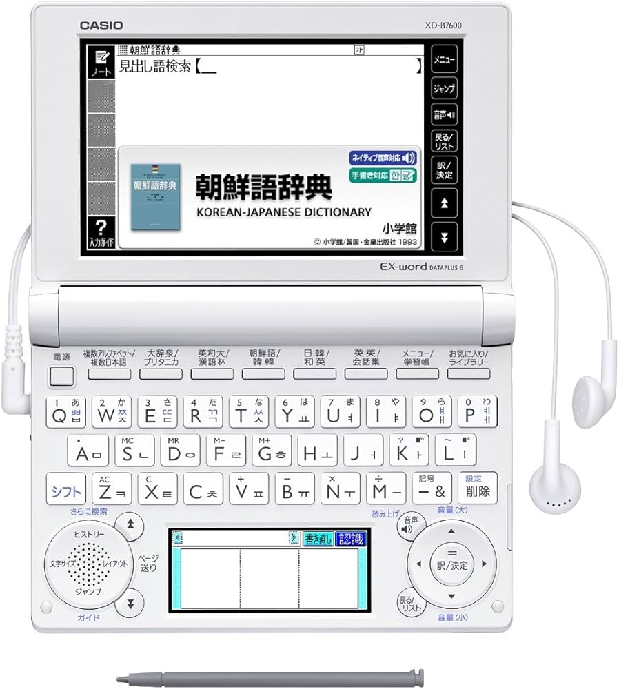 Amazon | CASIO Ex-word 電子辞書 韓国語モデル XD-B7600 | 電子辞書