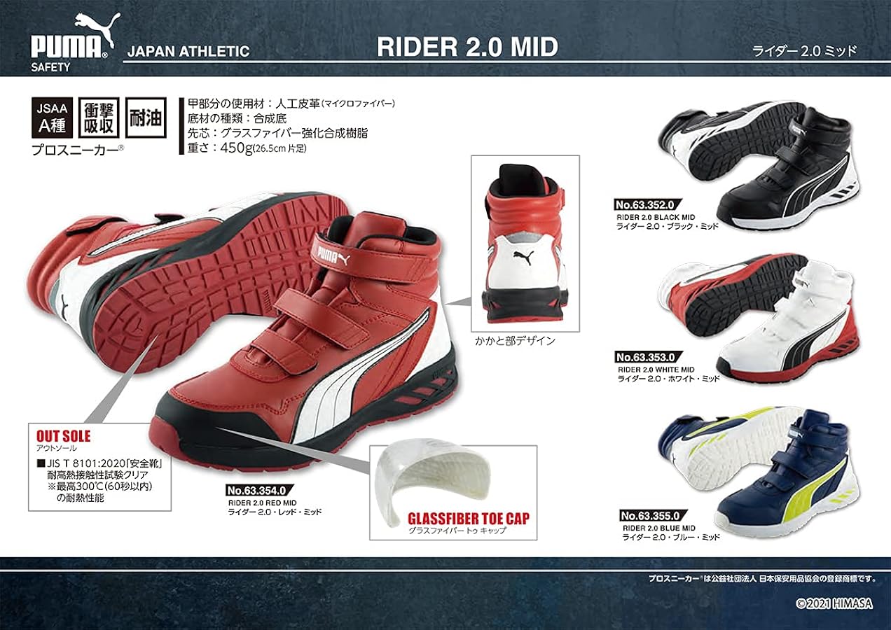 Amazon | [プーマ] 安全靴 ライダー 26.5cm ブラック 2.0 ミッドカット