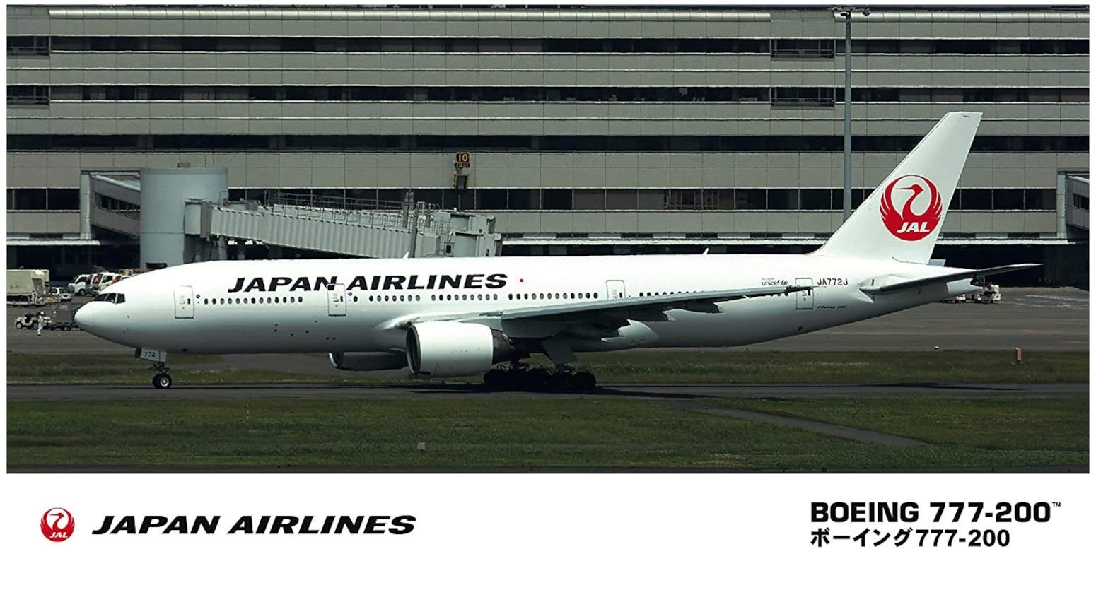 Amazon | ハセガワ 1/200 日本航空 B777-200 プラモデル 14