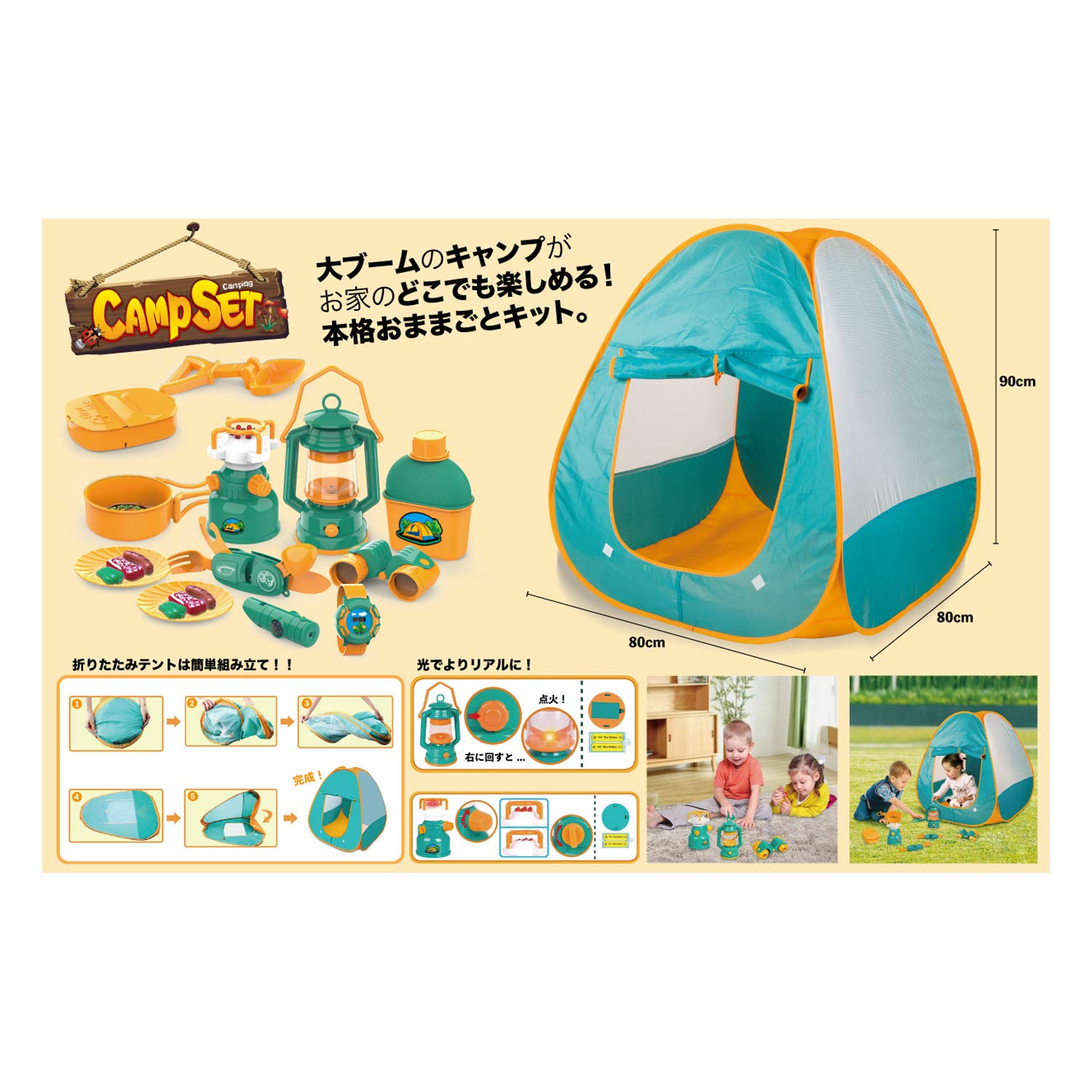 Amazon.co.jp: カワダ(Kawada) キャンプ セット テント完成サイズ:80