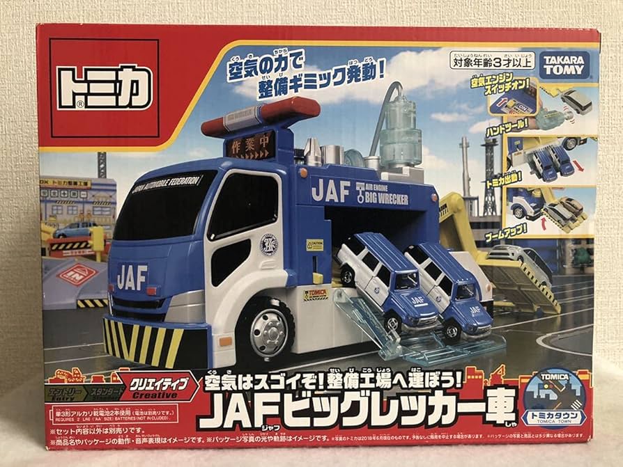 Amazon | 廃盤 トミカ トミカタウン空気はスゴイぞ! 整備工場へ運ぼう