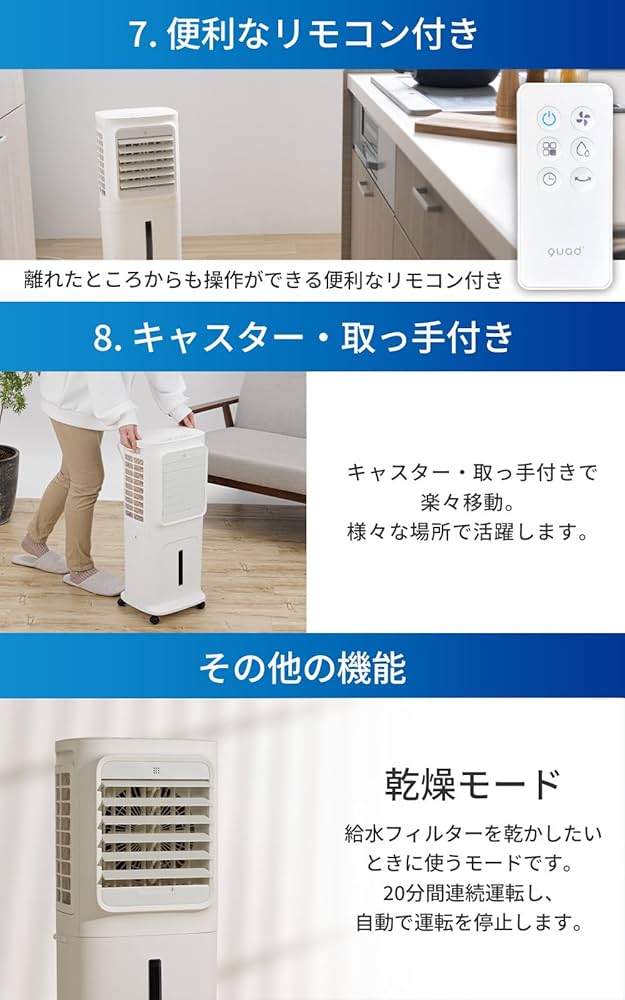 Amazon | 【3面フィルター 大風量】 QUADS 大風量 冷風扇 上部給水式