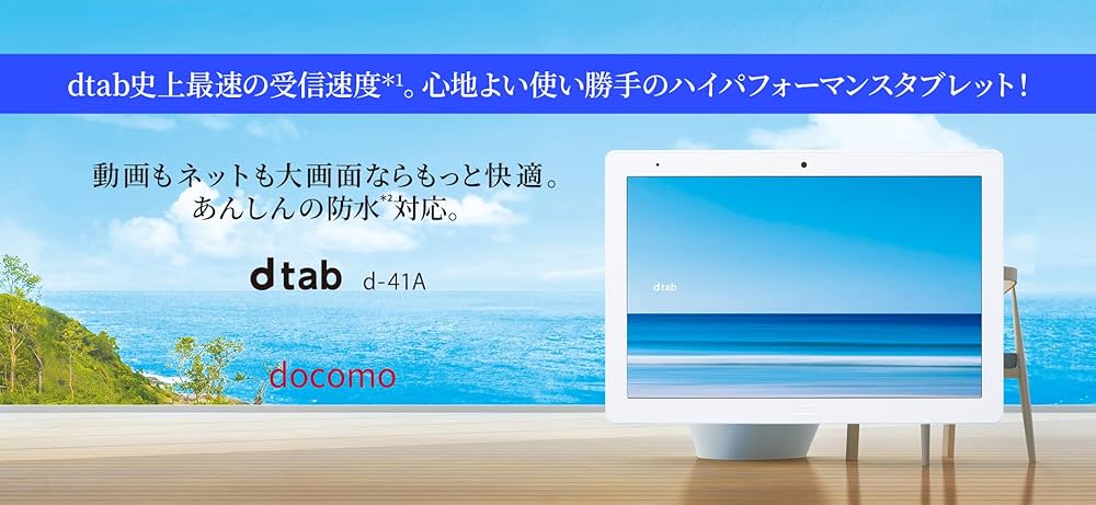 Amazon.co.jp: dtab d-41A SIM unlocked Sharp Docomo Bulk