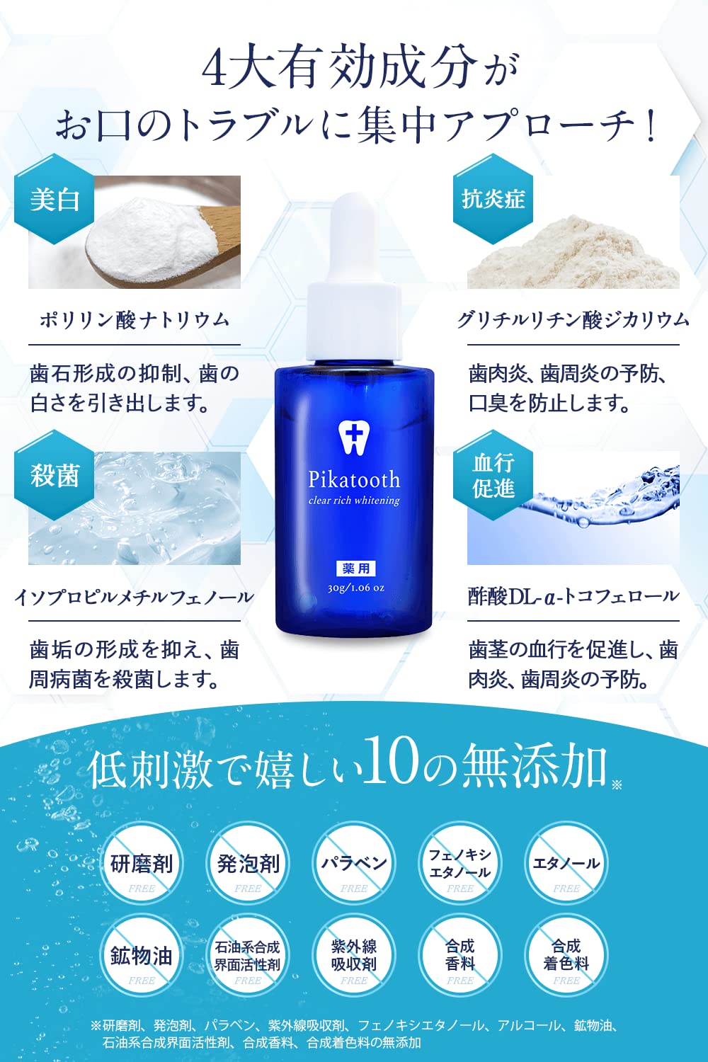 Amazon | 医薬部外品 ホワイトニングジェル 【 自宅で簡単！ セルフ