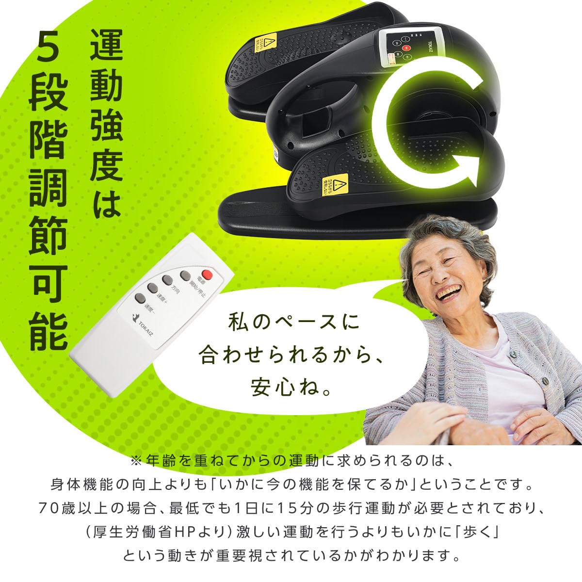 Amazon.co.jp: TOKAIZ フィットネスバイク ミニ 静音 電動