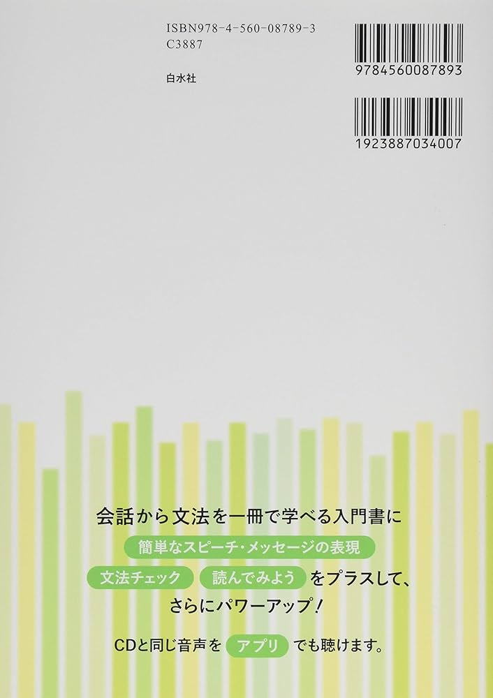 ニューエクスプレスプラス ノルウェー語《CD付》 | 青木 順子 |本