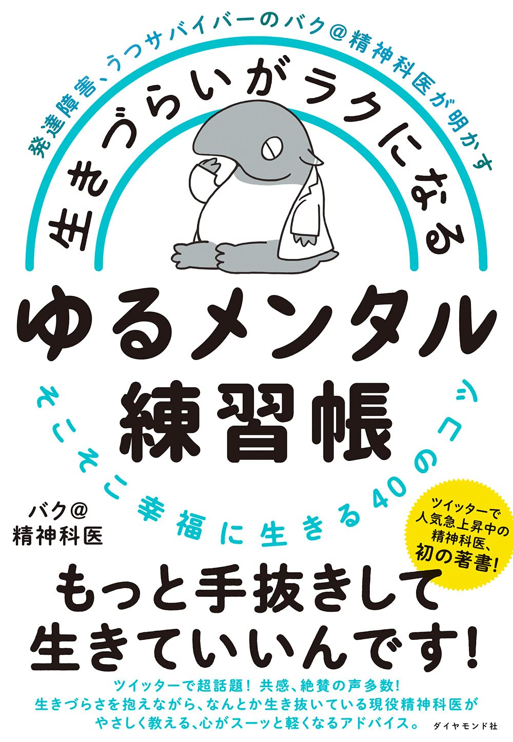 フラクタル心理学⭐️発達障がいから読み解く生きづらさからの解放と