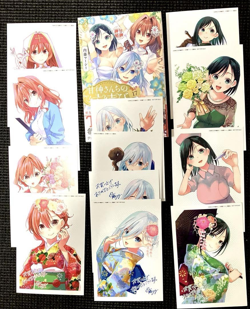 Amazon.co.jp: 特典付甘神さんちの縁結び17巻+特典12種 : おもちゃ