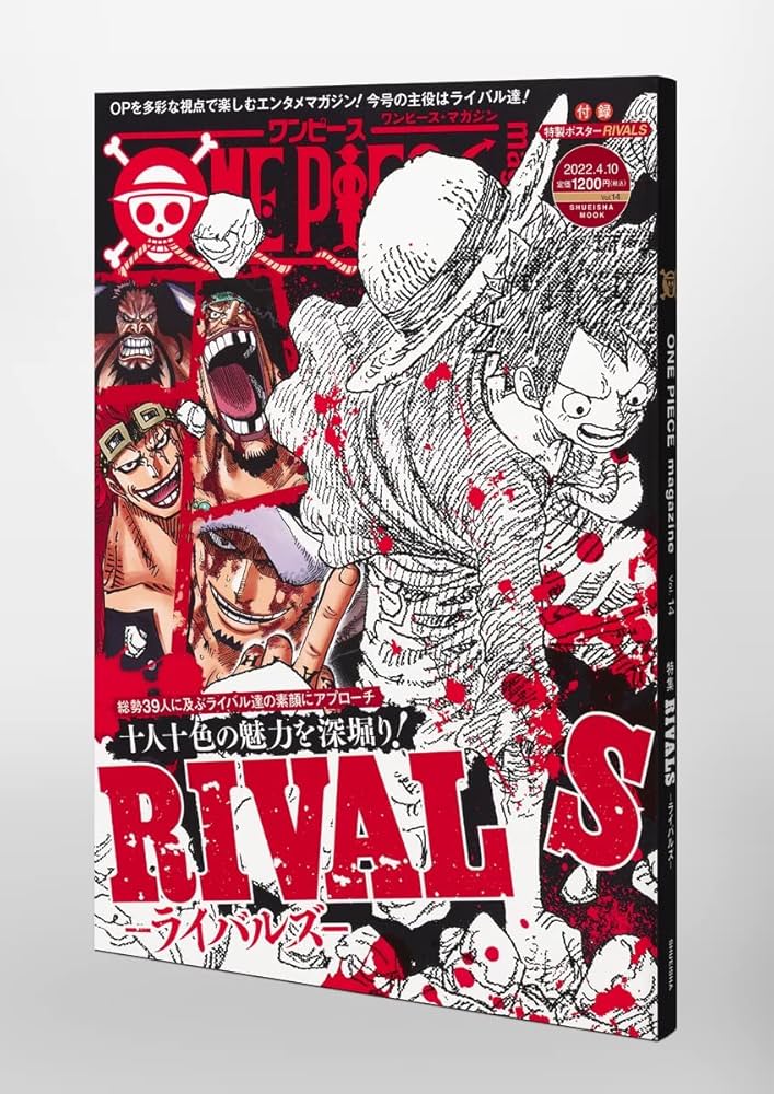 ONE PIECE magazine Vol.14 (集英社ムック) | 尾田 栄一郎 |本 | 通販