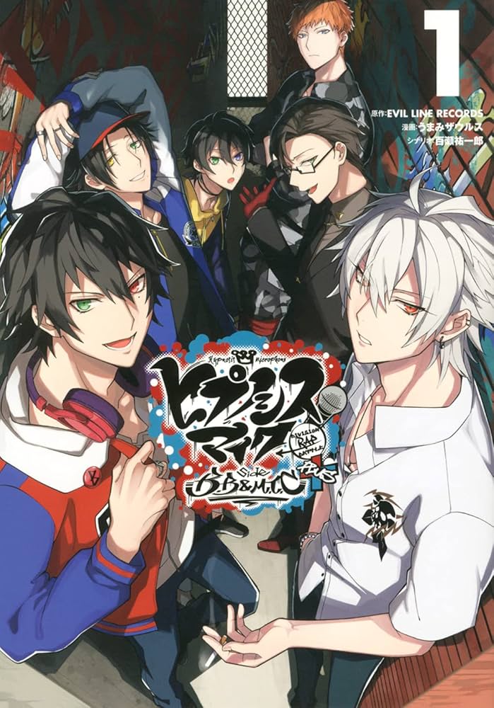 Amazon.co.jp: ヒプノシスマイク -Division Rap Battle- side B.B