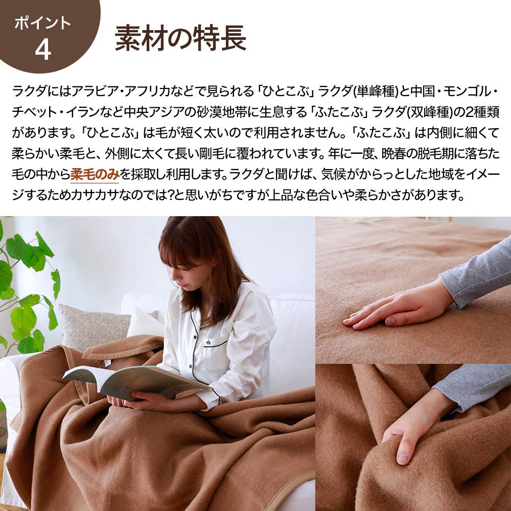 Amazon｜昭和西川 日本製 キャメル毛布 (毛羽部分) シングル 約1.3kg