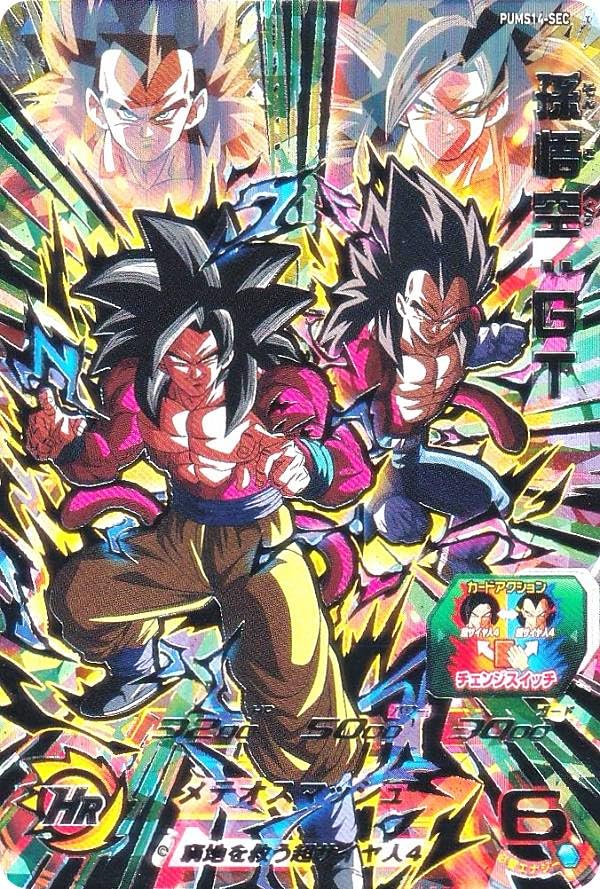 Amazon.co.jp: ドラゴンボールヒーローズ PUMS14-SEC 孫悟空：GT