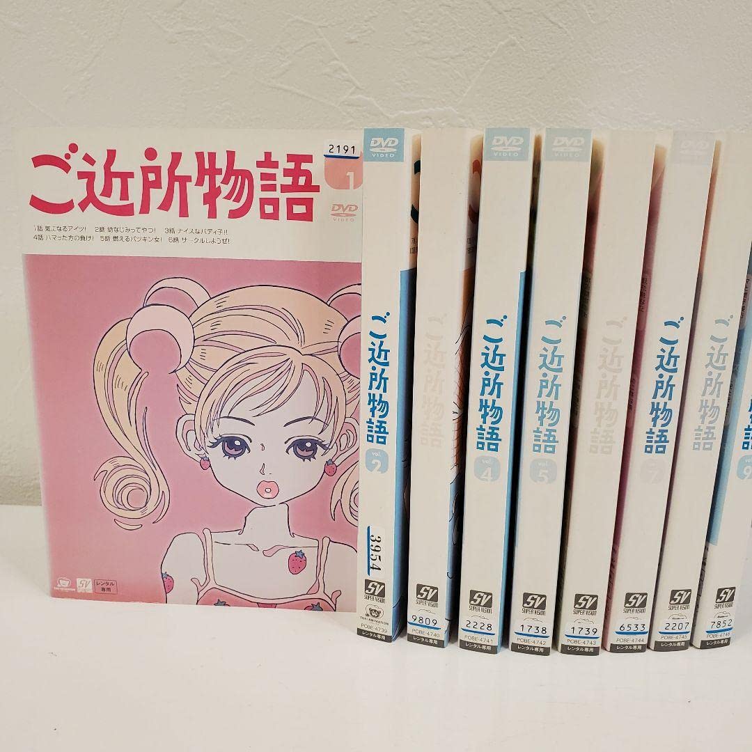 Amazon.co.jp: 「ご近所物語 」DVD全9巻セットアニメ矢沢あい