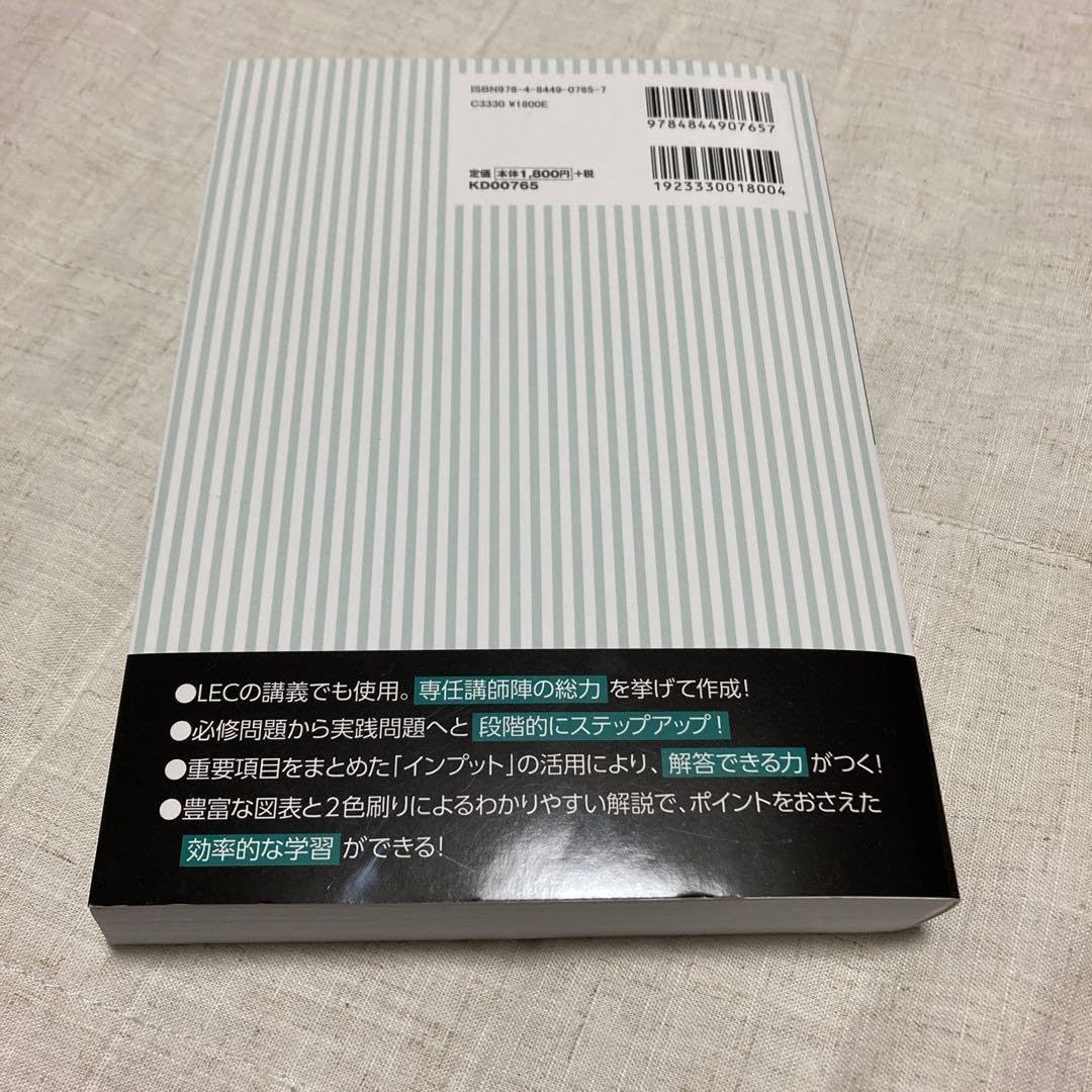 Amazon.co.jp: 2024-2025年合格目標 公務員試験 本気で合格! 過去問