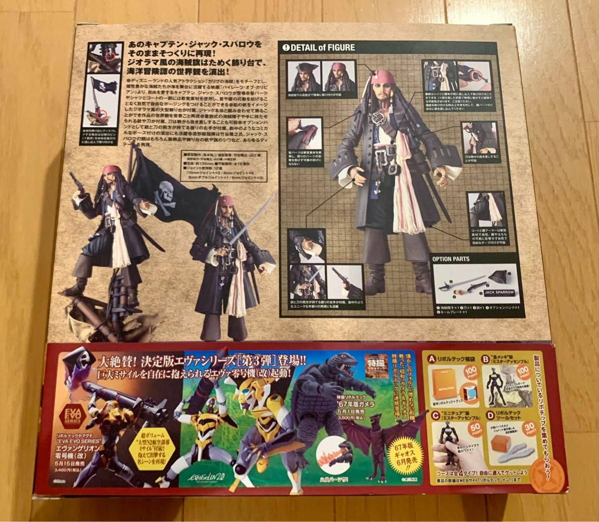 Amazon.co.jp: 海洋堂 特撮リボルテック No.025 パイレーツ オブ