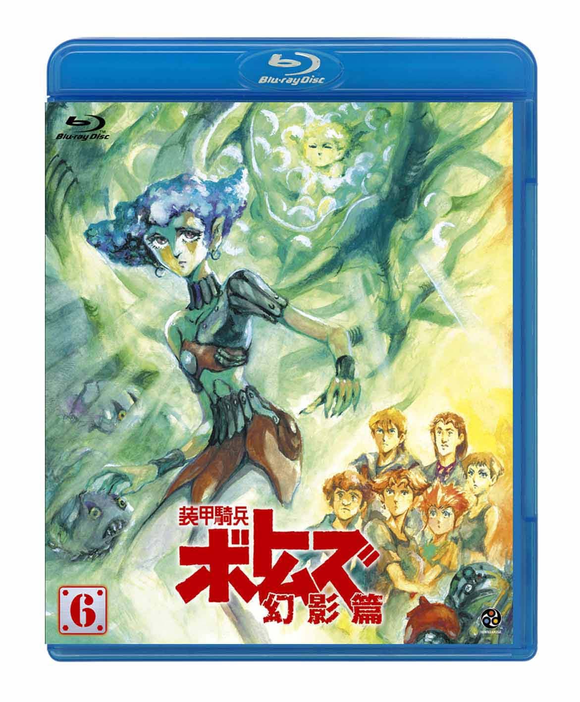 Amazon.co.jp: 装甲騎兵ボトムズ 幻影篇 6 [Blu-ray] : 郷田ほづみ