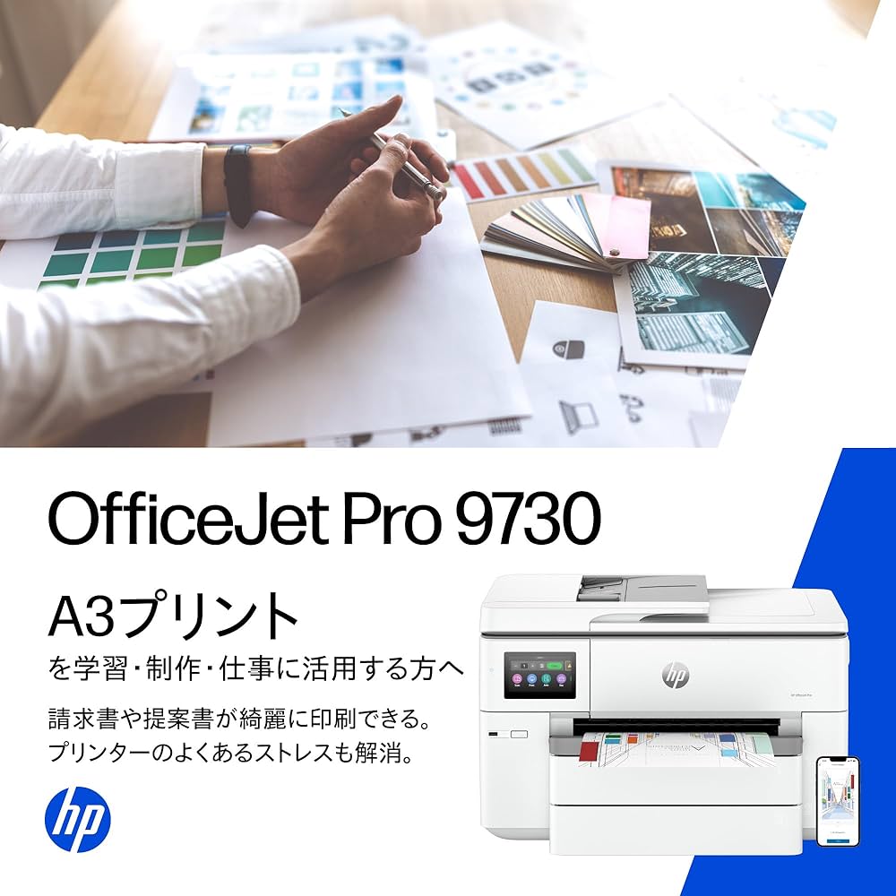 Amazon.co.jp: HP プリンター A3 インクジェット 複合機 OfficeJet Pro