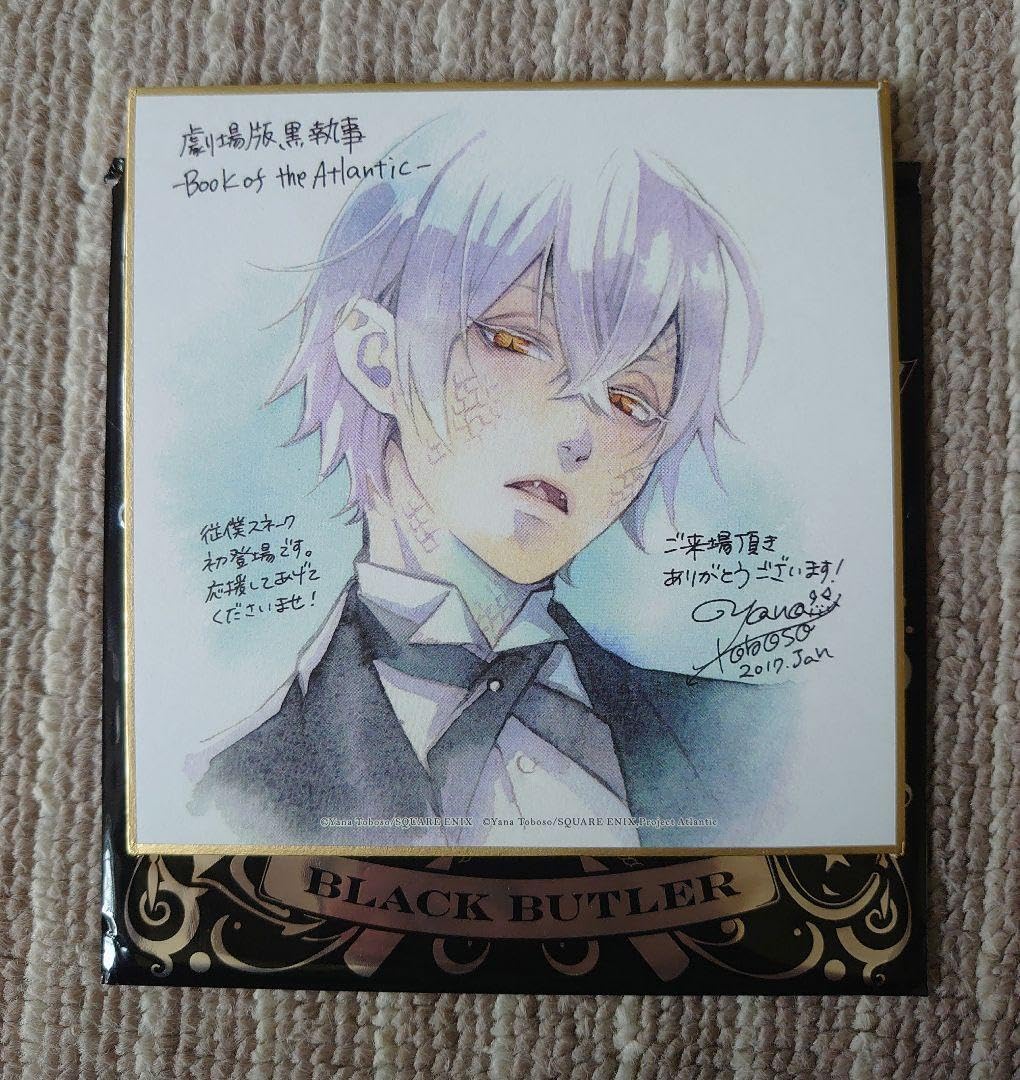 黒執事 ミニ屏風型描き下ろし複製サイン色紙 Gファンタジー 応募者全員