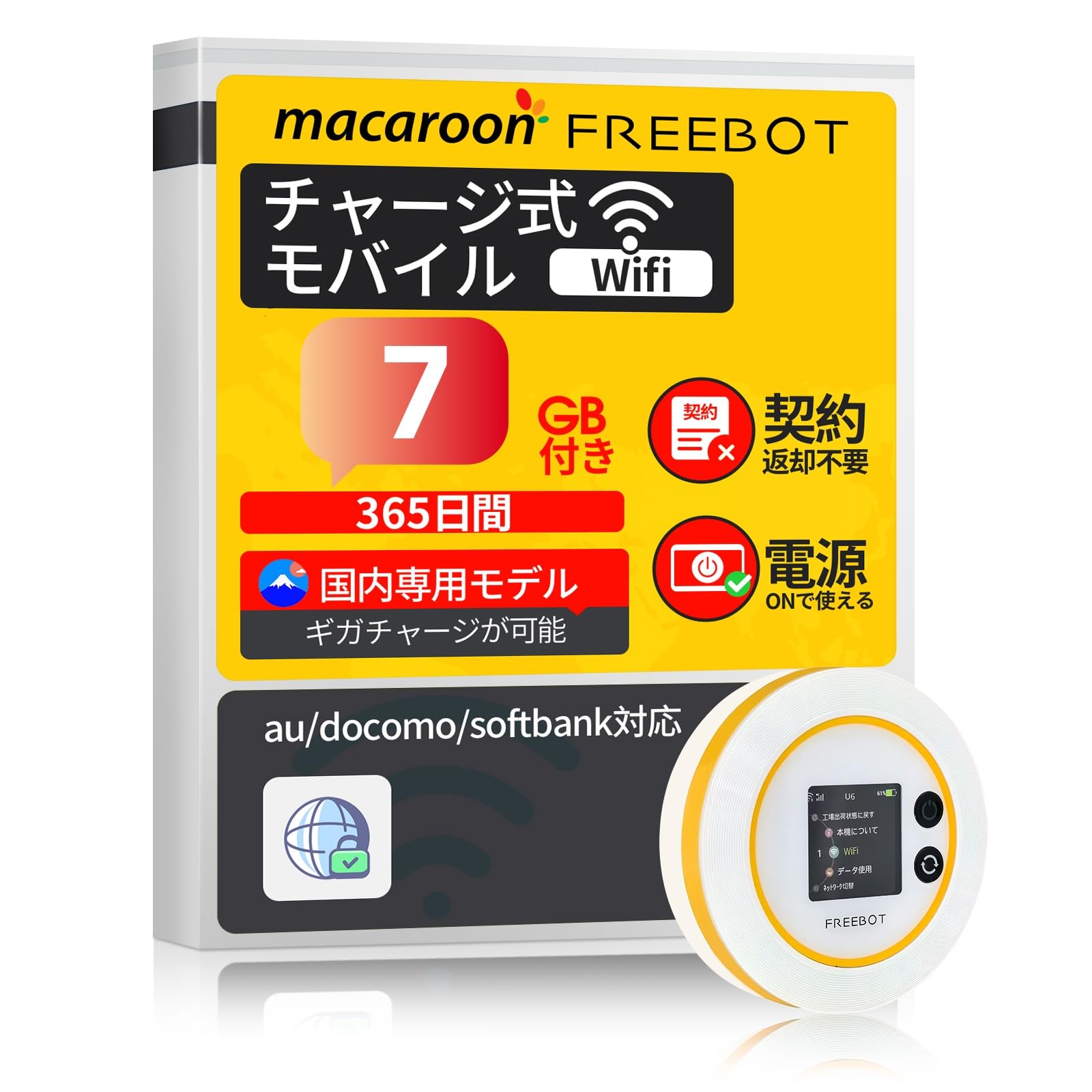 Amazon.co.jp: Macaroon SE ポケットwifi simフリー 国内7GB付き 365