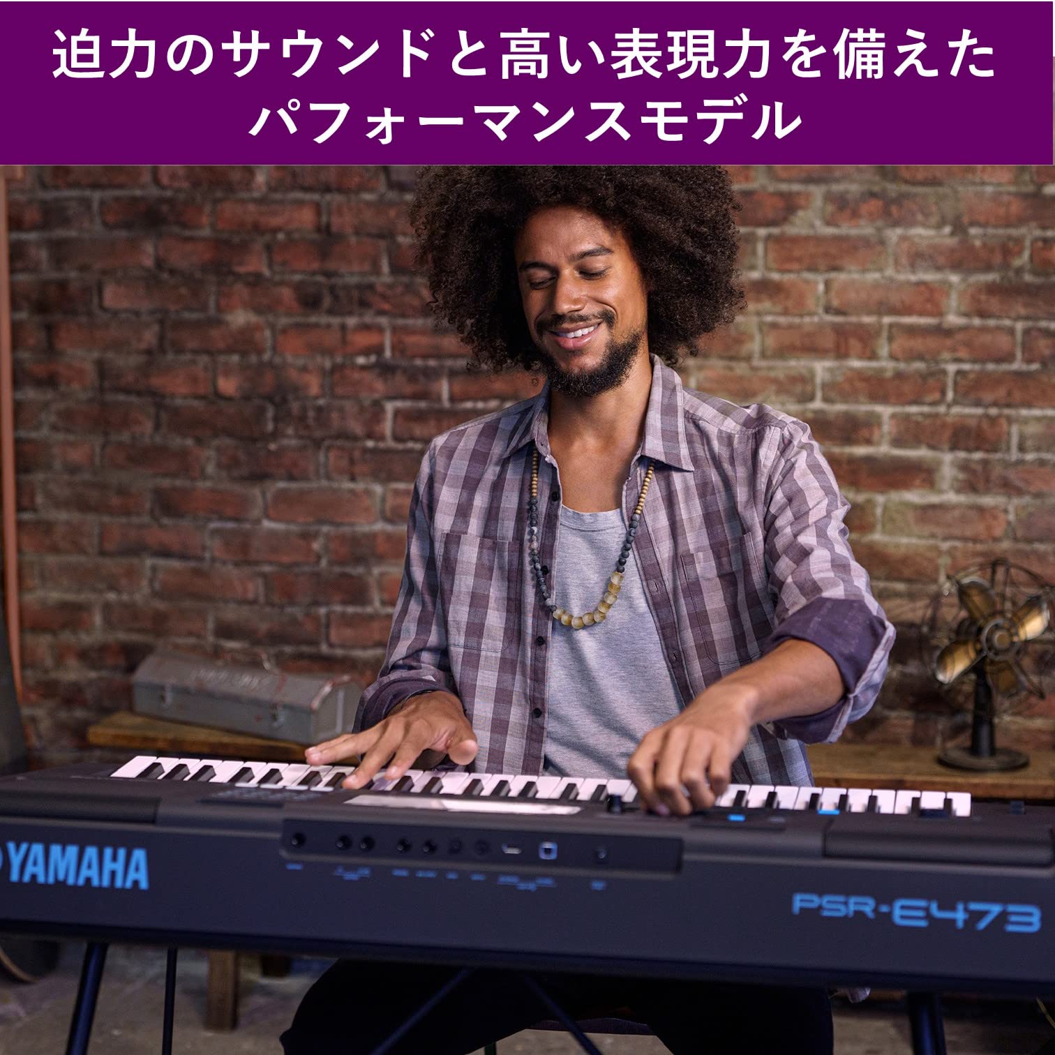 Amazon.co.jp: ヤマハ(YAMAHA) 電子キーボード PSR-E473 61鍵 タッチ