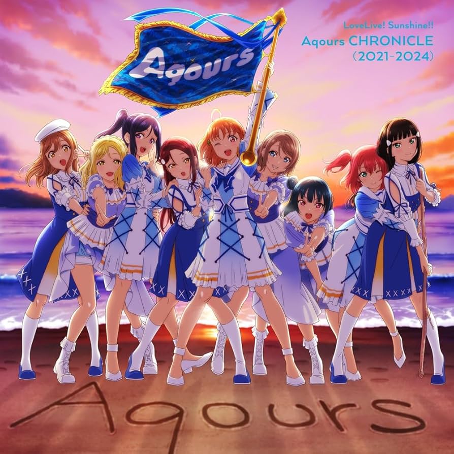Amazon.co.jp: ラブライブ！サンシャイン!! Aqours CHRONICLE (2021