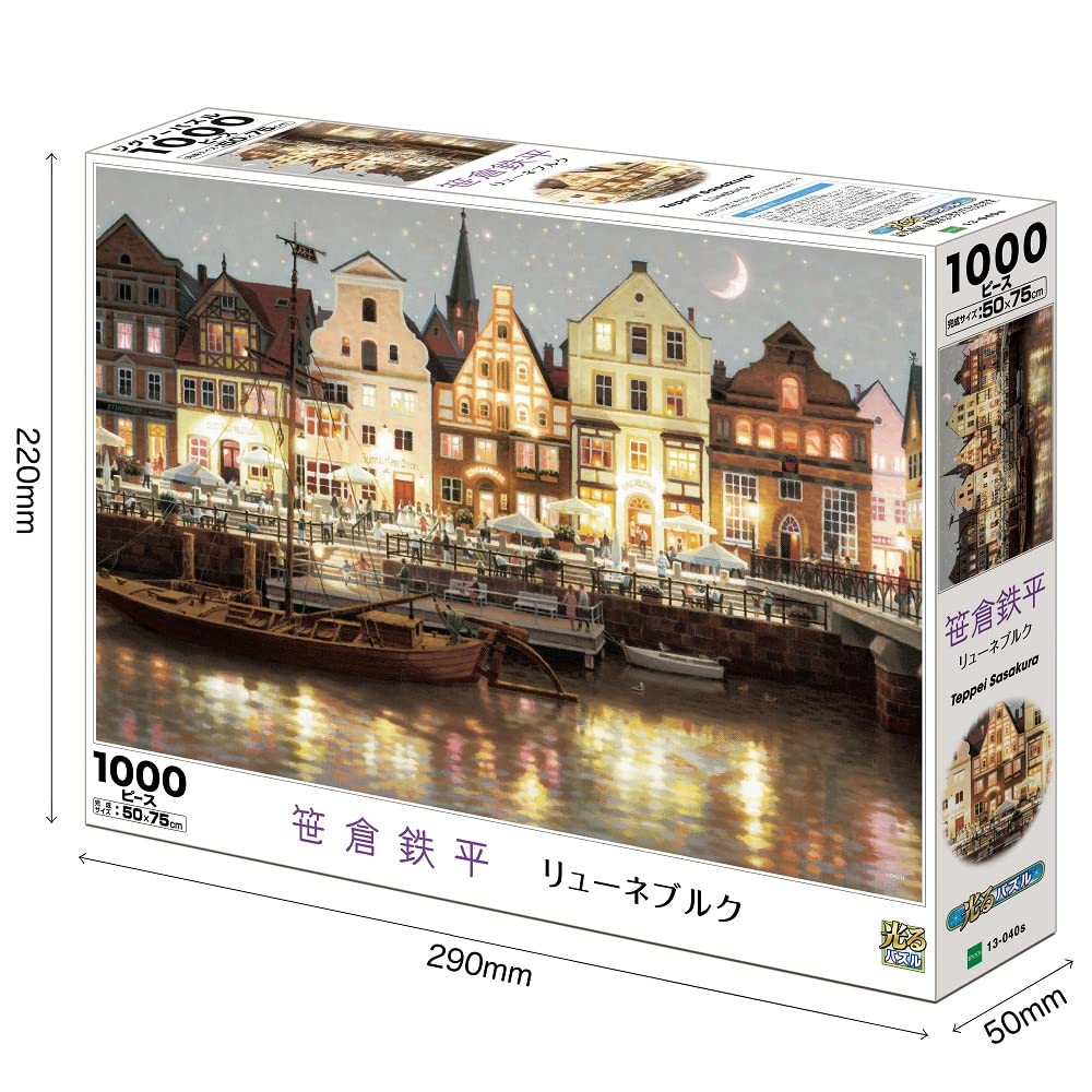 Amazon | エポック社 1000ピース ジグソーパズル イラスト/アート 笹倉