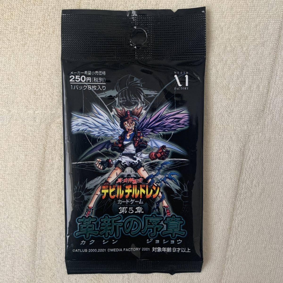 Amazon.co.jp: 超 真女神転生 デビルチルドレン 革新の序章 パック