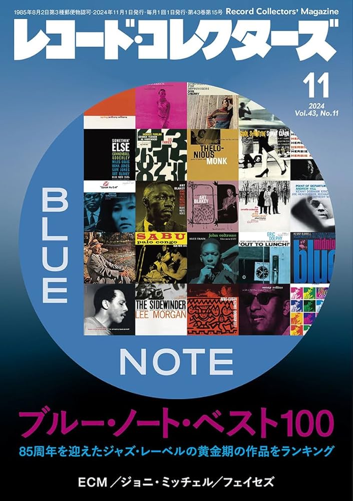 レコード・コレクターズ 2024年11月号 | ミュージック・マガジン |本