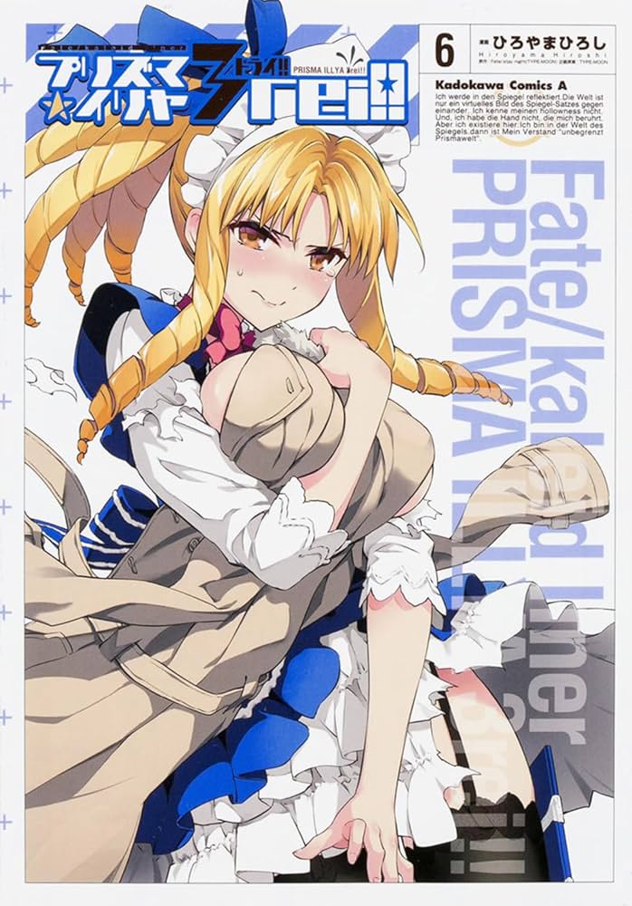 Amazon.co.jp: Fate/kaleid liner プリズマ☆イリヤ ドライ!! (6